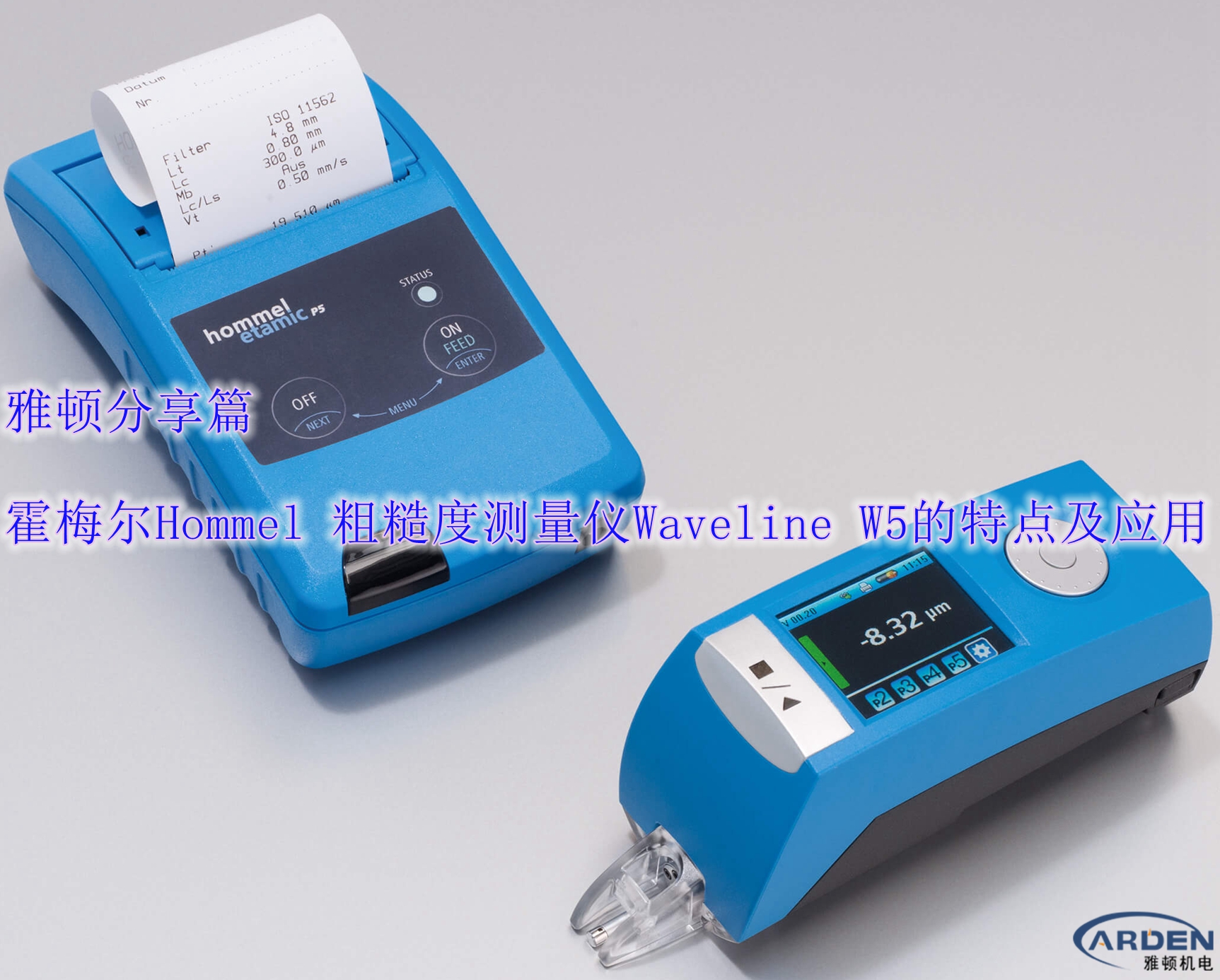 霍梅爾Hommel粗糙度測(cè)量?jī)xWaveline W5的特點(diǎn)及應(yīng)用